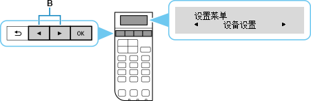 “设置菜单”屏幕:选择“设备设置”